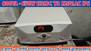 800VA Ips price in Bangladesh  12V to 220V  650W ips  Natasah FC Circuit  Indian ips circuit [upl. by Arata]