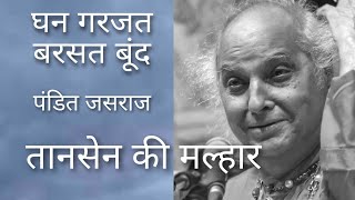 Tansen ki Malhar  Ghan Garajat Barsat  Pandit Jasraj  Music of India [upl. by Mazur]