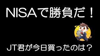 えっ！？この会社をNISA！？びっくりするかも😳 [upl. by Tammy]