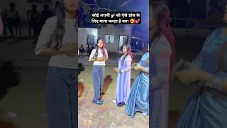 Koi apni GF ko aise dance ke liye Mana karta hai kya 🥰💕  balam Ji chhod di  shorts trending [upl. by Erastus]