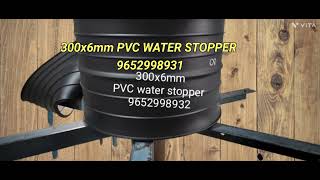 Poly Vinyl Chloride Water Stopper 300x6mm [upl. by Anitram]