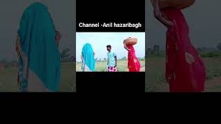 बेनहारा khortha comedy video  Anil hazaribag anilhazaribag mahendracomedy jharkhandicomedy [upl. by Hilaria679]