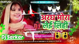 djAaragmoralehiliho Devi old chhath Puja songmix by 👑 sarkar sound lakhisarai 👑 [upl. by Fahey]