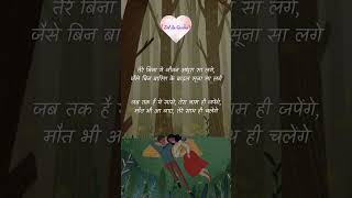 Hearttouching Hindi Poetry FirstLove HindiPoetry LoveShayari Love HindiShayari shorts viral [upl. by Ygief]