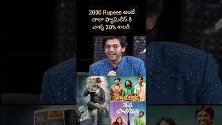 2000 Rupees is 20 of their salary for many families 🤧viralshort money naveenpolishetty [upl. by French330]