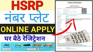 HSRP number plate apply online 2024  HSRP Booking Online  High Security Number Plate Registration [upl. by Malvia513]