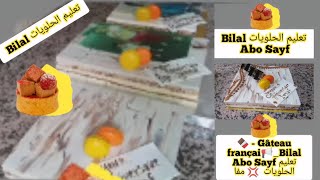 تعليم الحلويات mangue كاطو مونك Bilal patisserie Gâteau blanche neige🍰 mangue explore football de [upl. by Atekahs]