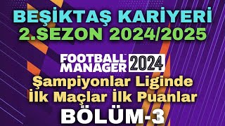 Football Manager 2024  BEŞİKTAŞ KARİYERİ 2SEZON  HEDEF ŞL DE SON 16  LİG ŞAMPİYONLUĞU  BÖLÜM 3 [upl. by Dinny]