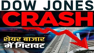 DOW JONES CRASH होगा जिस खबर का इंतजार था अमेरिका से आ गई  12 April Nifty Bank Nifty Prediction [upl. by Atnuahs]