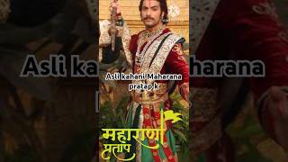 top 5 intersting facts about Maharana pratap history shorts [upl. by Fionna238]