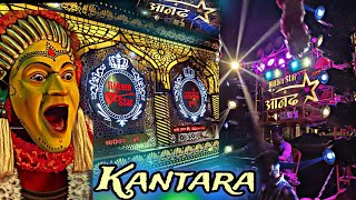 Kantara Song Dhumal • Anand Dhumal Durg • Rhythm Star Anand Dhumal New Collection • Kantara Dhumal [upl. by Alderson]