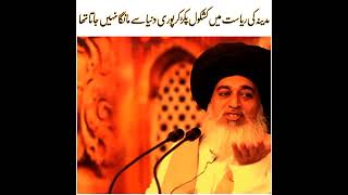 Madina ki Riyasat allamakhadimhussainrizvi [upl. by Haikan44]