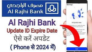 al rajhi app update kaise kare [upl. by Uoliram607]