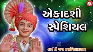 Ekadashi Special Kirtan  Hasmukh Patadiya  Jazz Music Swaminarayan [upl. by Glassman]