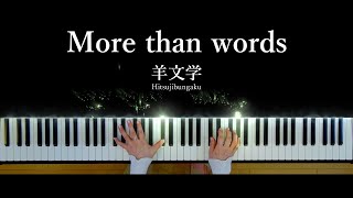 more than words  羊文学 Piano Cover 歌詞付「呪術廻戦 quot渋谷事変quot ED」 [upl. by Deeas773]