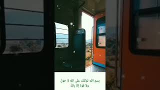 Ghar se nikalte waqt  yah dua padho islamicvideo  youtube viral [upl. by Tait]