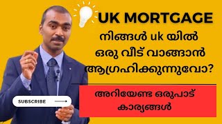 ഇവിടെ വീട് വാങ്ങുന്നവർ അറിയാൻ  UK mortgage process  Malayalam  step by step [upl. by Leakim345]