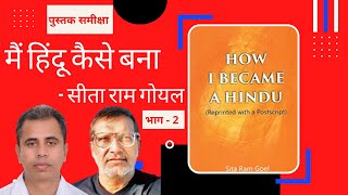 How I Became A Hindu  Sita Ram Goel Part  2  NehruNehruism  Shakar Sharan amp Neeraj Atri [upl. by Diandra]