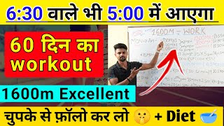 50 दिन में 1600 मीटर 5 मिनट मे चुपके से फॉलो कर लो 🤫 ॥ 1600 meter workout ✅  Diet  workout 🔥Army [upl. by Letizia]