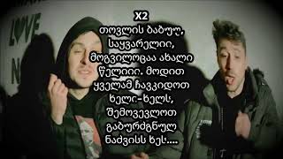 Birja Mafia  Tovlis Babu Lyrics [upl. by Maurita]