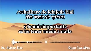 kol haolam kulo  כל העולם כלו  El mundo entero  Maayan Band [upl. by Lull190]