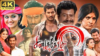 Sandakozhi 2 Full Movie In Tamil 2024  Vishal  Keerthy Suresh  Rajkiran  360p Facts amp Review [upl. by Ahtreb]