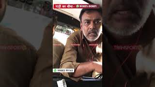 तेरा बाप देता है क्या गैस   TRANSPORT TV [upl. by Tertia]