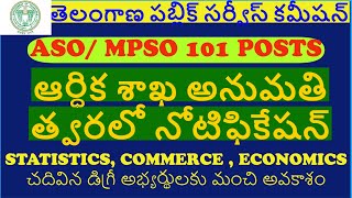 TSPSC ASOMPSO పోస్టులకు ఆర్థిక శాఖ అనుమతి [upl. by Yeclek]