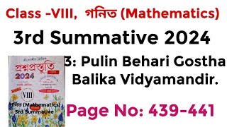 প্রশ্ন প্রস্তুতি গনিতMath  3 Pulin Behari Gostha Balika Vidyamandir  Page No 439441 by PKG [upl. by Eupheemia]