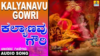 Kalyanavu Gowri  ಕಲ್ಯಾಣವು ಗೌರಿ  Folk Song  ಕನ್ನಡ ಜಾನಪದ  Official Song  K Yuvaraj Jhankar Music [upl. by Halford]