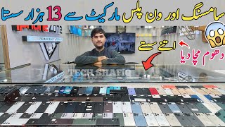 Price Drop Again 😱  Sab Sasta Kardiya 🔥  Used Mobile phone price in Pakistan [upl. by Mansoor887]