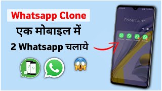 How to clone whatsapp app in hindi  Vishal techzone [upl. by Vonni]