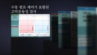 AT235 introduction Korean  Interacoustics [upl. by Anauqaj]