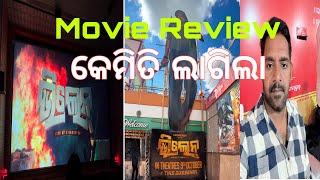 Villain Odia Movie ReviewOllywoodArdhendu and Tamanna [upl. by Bocock]