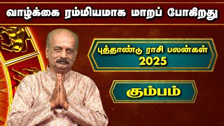 கும்பம் புத்தாண்டு ராசி பலன் ✨  Kumbam New Year Rasi Palan 2025  newyear2025 Srirangam Ravi [upl. by Borden899]