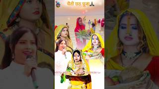 कोपी कोपी🌺 बोलेले सेबक🥰 लोग सुनी हे छठी माता 🙏🏽🌺😘❣️chait chhath Puja special trendingshorts viral [upl. by Dirfliw]