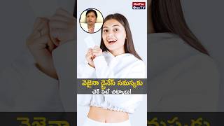 Beat Vaginal Dryness Find Relief and Restore Comfort l Dr Varalakshmi shorts MedPlusONETV [upl. by Yelrebmyk]