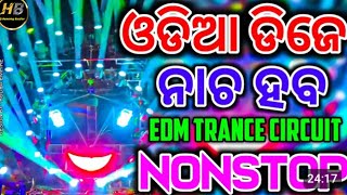 Odia Dj Song By Humming BoosterOdia New songDj Song odia DJHUMMINGBOOSTER [upl. by Hannibal]