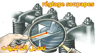 reglage des soupapes moteur 4 temps  تعديل التاكيهات  106 Saxo AX 206 C3 207 205 306 307 [upl. by Giarc434]