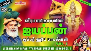 Veeramanidasan Ayyappan Superhit Padalgal  Vol 1 Video Ayyappan Songs In Tamil Ayyappan Padalgal [upl. by Mak]