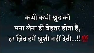 Motivational thoughts suvichar suvicharinhindi dilkibaat dilsediltakshayari prathampunia493 [upl. by Lon]