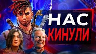 Ubisoft и ОТМЕНА Всех Хороших Игр ОНИ ИЗДЕВАЮТСЯ [upl. by Catt]