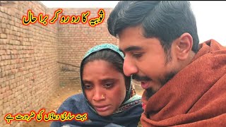 Sobia Ka Ro Ro Kar Bura Hal Bahut Sari Duaon Ki Zarorat Hai Please Pakistani Vlogs SobiaFarmanFamily [upl. by Shetrit951]