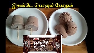 Biscuit Icecream Recipe in TamilChocolate Ice CreamChocolate kulfi Recipekulfi Recipe in Tamil [upl. by Columbus]