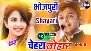 Bhojpuri Shayari  हंसी से पेट फट जायेगा  Ballia Mushaira 2024  mushaira bhojpuri viralvideo [upl. by Nylirak]