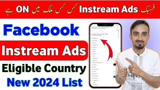 Facebook Instream Ads Eligible Countries List 2024  Facebook Instream Ads Monetization [upl. by Otxis]