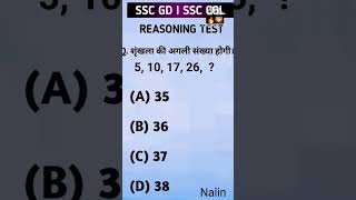 🔥generalknowledge iqtest ।।rigning ।।RESONING।।nalinacademy ।।aducational ।।shortsfeed new🔥। [upl. by Amena]