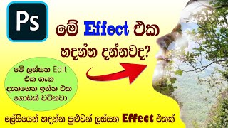 Double Exposure Effect in Photoshop  Create a Double Exposure  Photoshop Tutorials Sinhala [upl. by Llerral128]