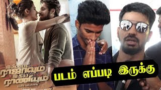 Ispade Rajavum Idhaya Raniyum Public Review  Ispade Rajavum Idhaya Raniyum Review  IRIR Review [upl. by Anahsar981]