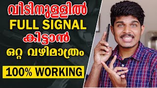 Mobile signal booster 100  Working  Malayalam [upl. by Hoashis580]